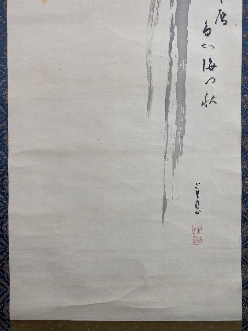 良*様 間宮英宗『達磨図』茶道具 愛知県生 臨済宗 奥山方廣寺派管長 青龍窟 掛