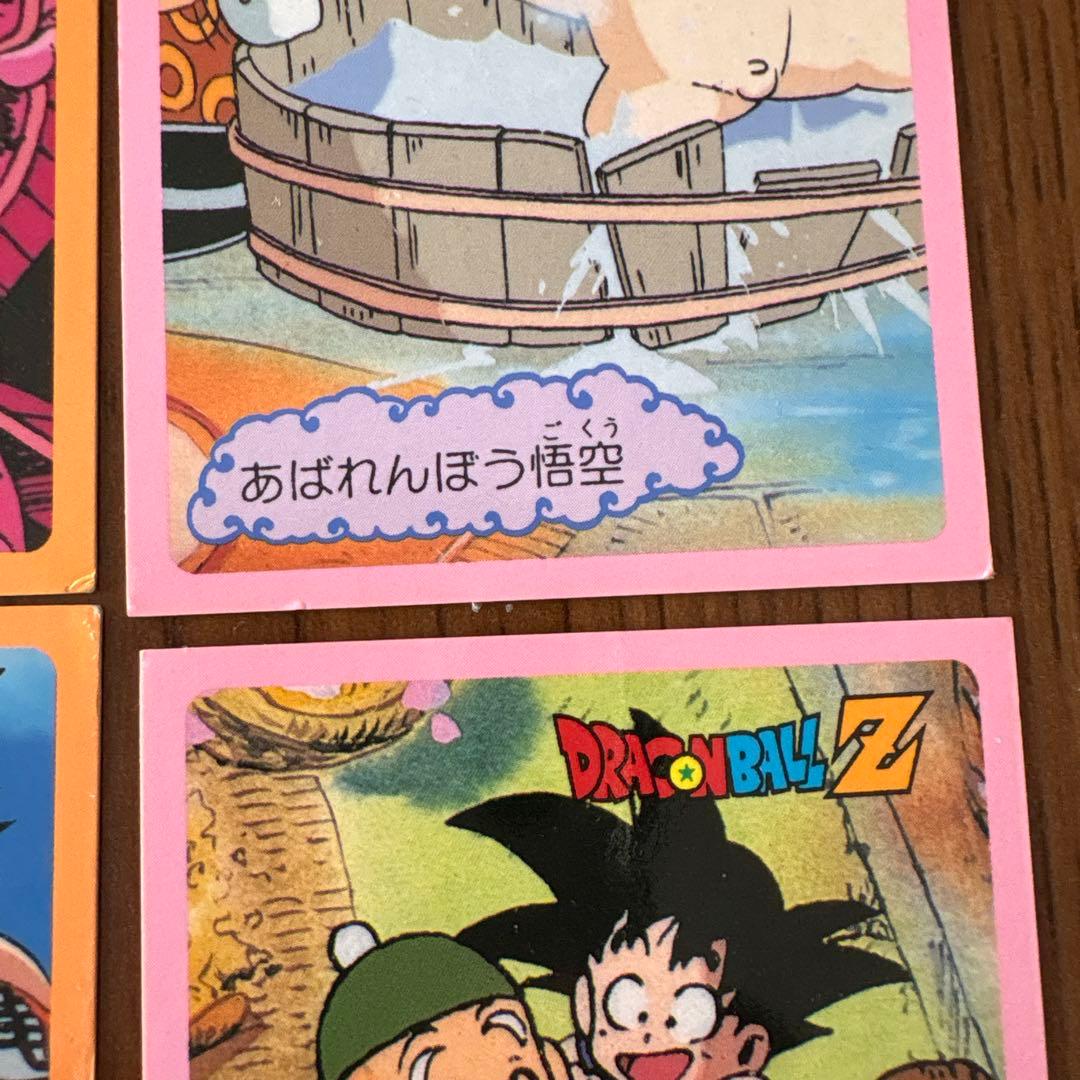 マイナーカード　山勝　ドラゴンボールカード　両面プロマイド　当時物　プリズム