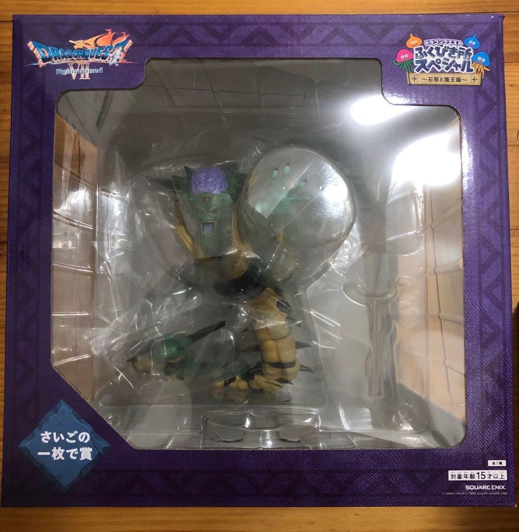 ドラクエ　ふくびき所スペシャル　くじ　さいご賞　オルゴデミーラ　ラストワン賞