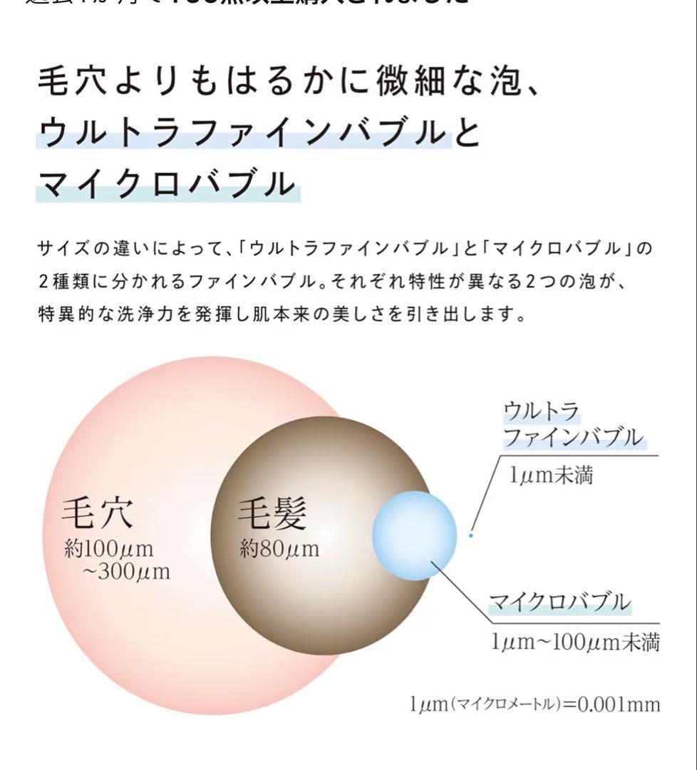 限定ノベルティー付き　新品ReFa リファファインバブル ピュア　ホワイト