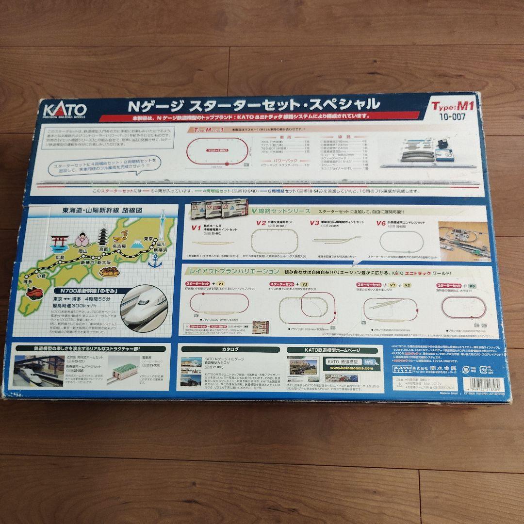 KATO N700系新幹線 スタートセット　 訳あり　Nゲージ 　おまけ付き