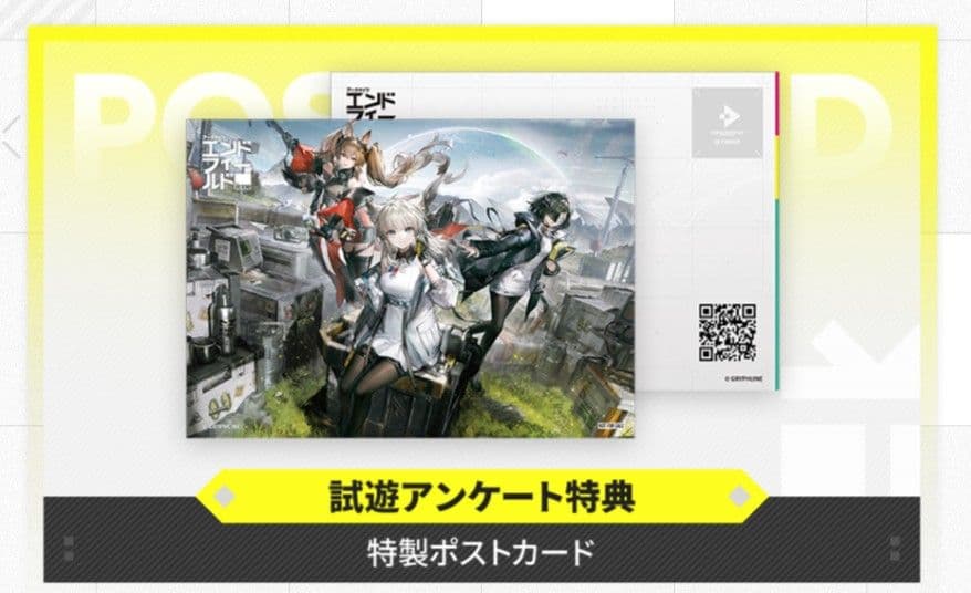 TGS2025 アークナイツエンドフィールド 試遊特典 管理人 Ver.A 色紙
