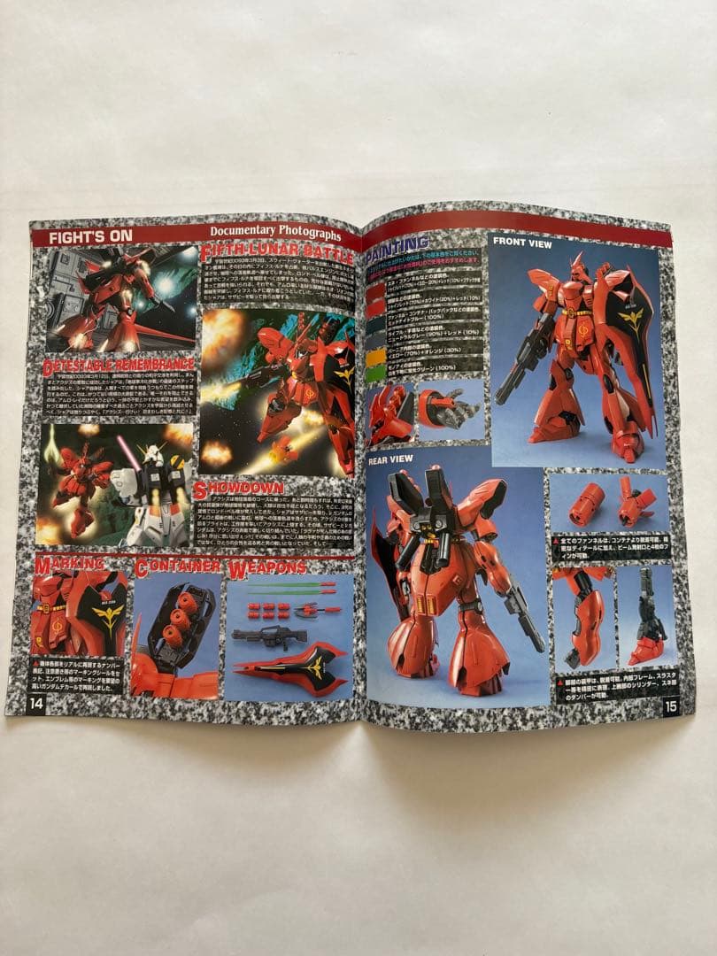 MG MSN-04 SAZABI ガンプラ