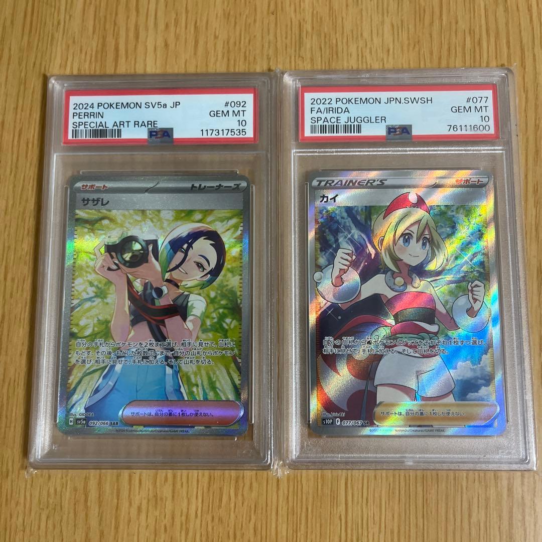 ポケモンカード　 サザレsar PSA10 カイ sr PSA10 完美品