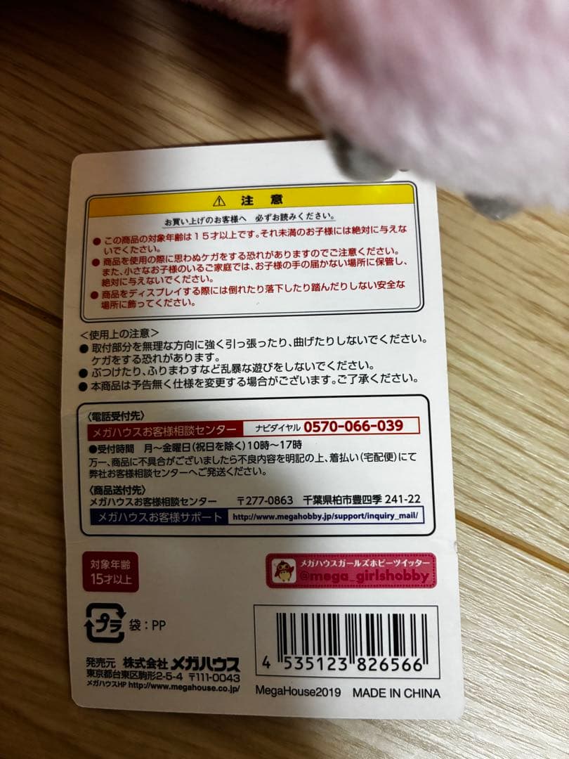 【希少】モチモン ぬいぐるみ リミテッド