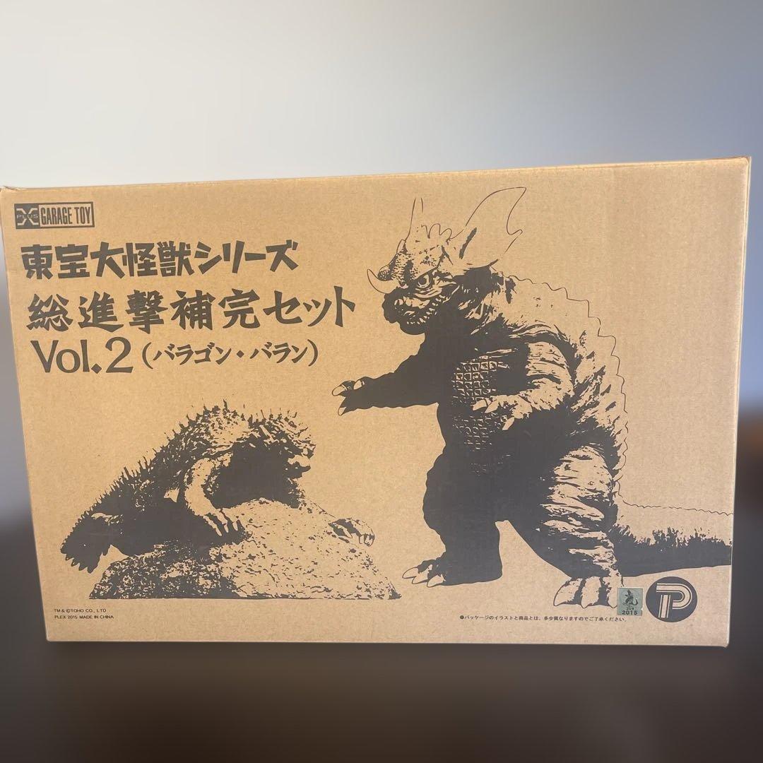 東宝大怪獣シリーズ　総進撃補完セットVol.2（バラゴン　バラン）　少年リック