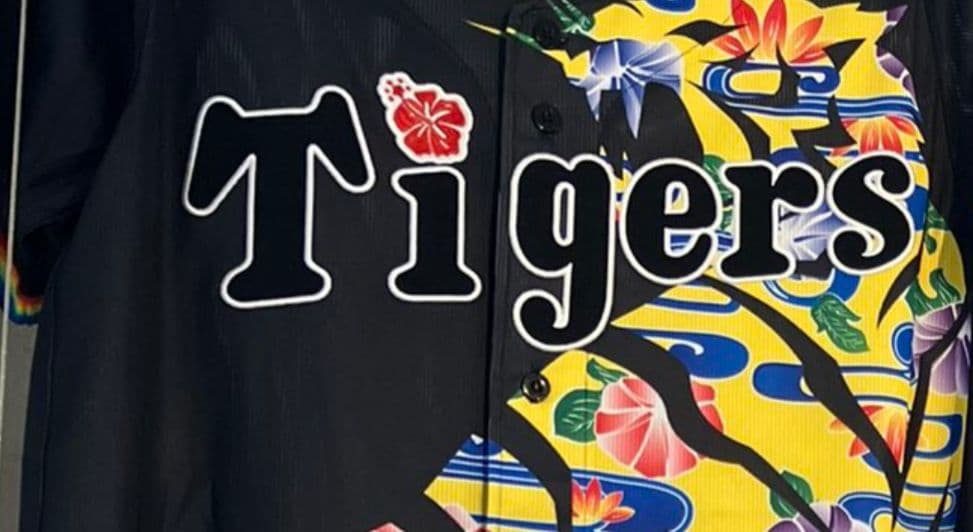 阪神タイガース 沖縄 キャンプ 限定ユニフォー