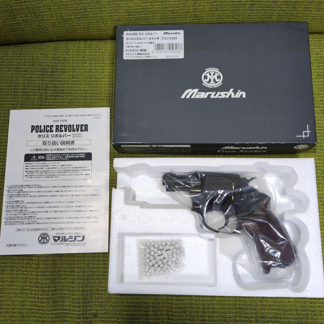 マルシン Police Revolverニューナンブ ガスガン