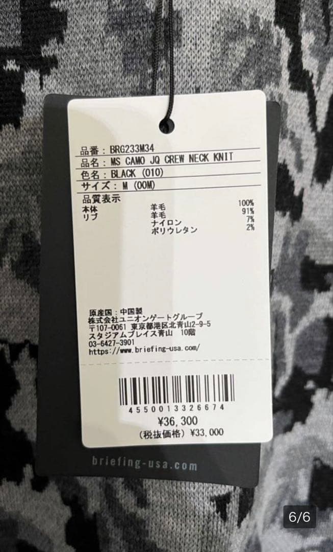 ブリーフィングゴルフニット&バック新品セット　おまけ有