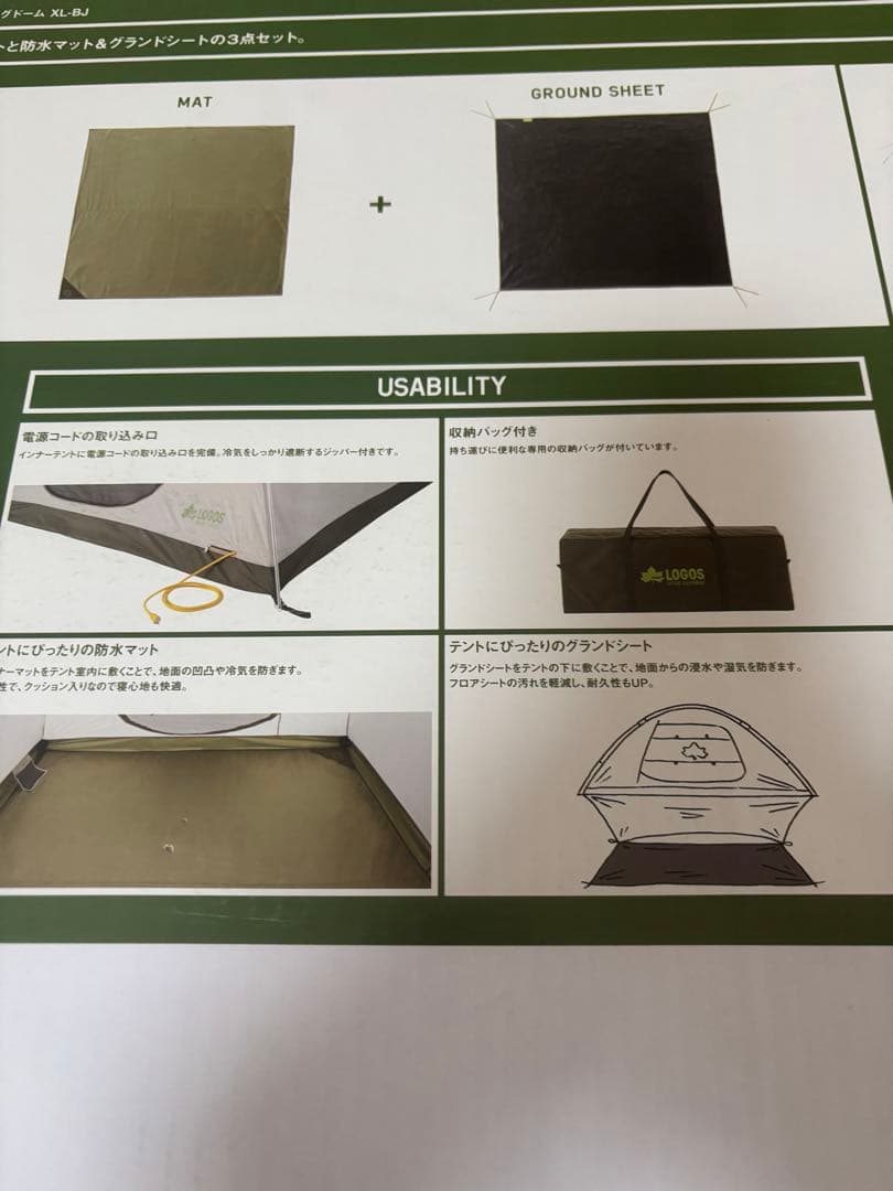 LOGOS テントチャレンジセット PANELダブルリビングドーム XL-BJ