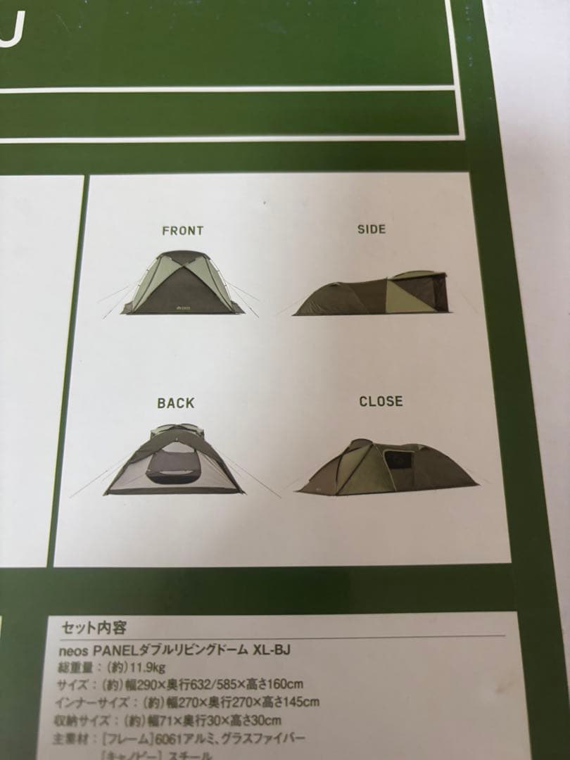 LOGOS テントチャレンジセット PANELダブルリビングドーム XL-BJ