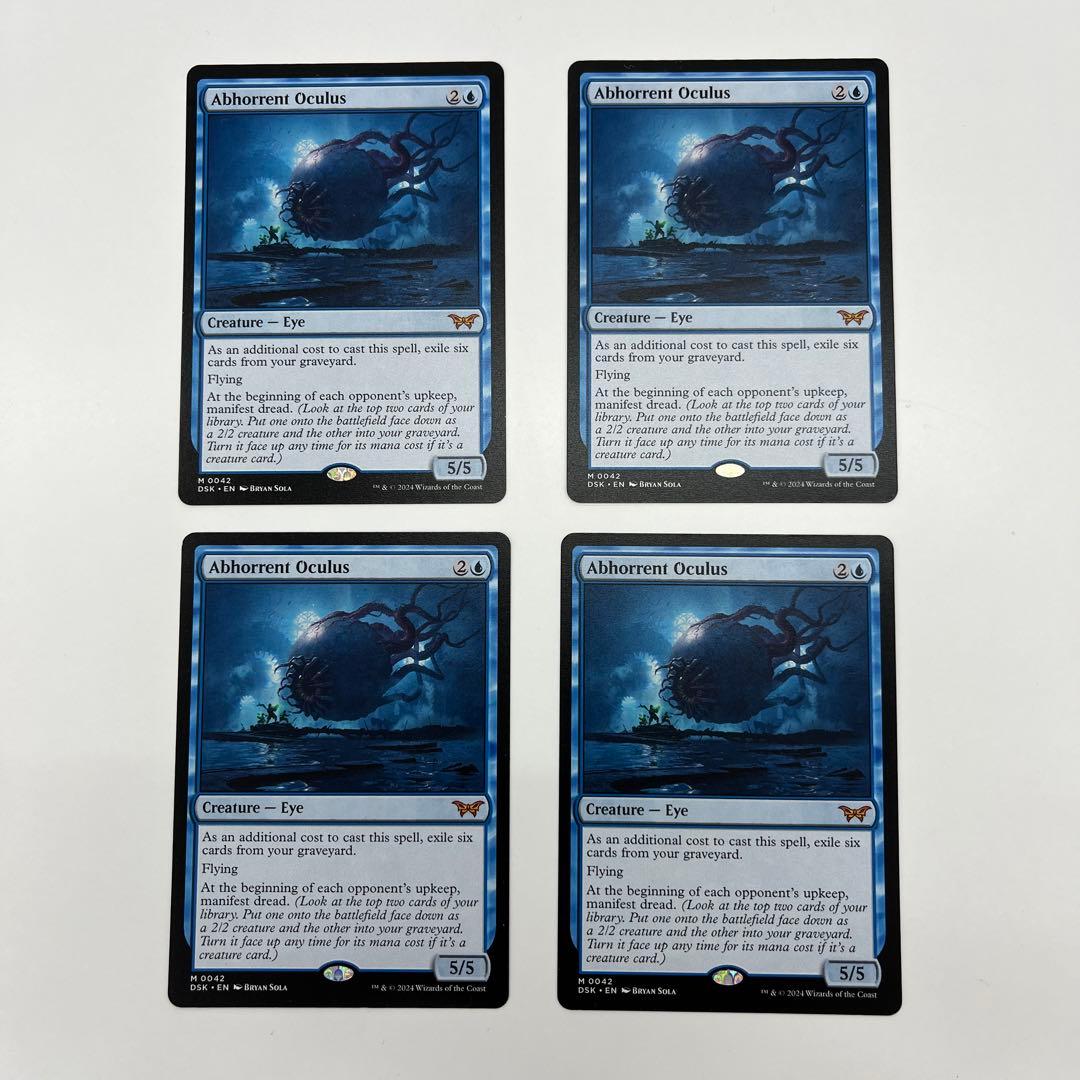 忌まわしき眼魔/Abhorrent  4枚セット