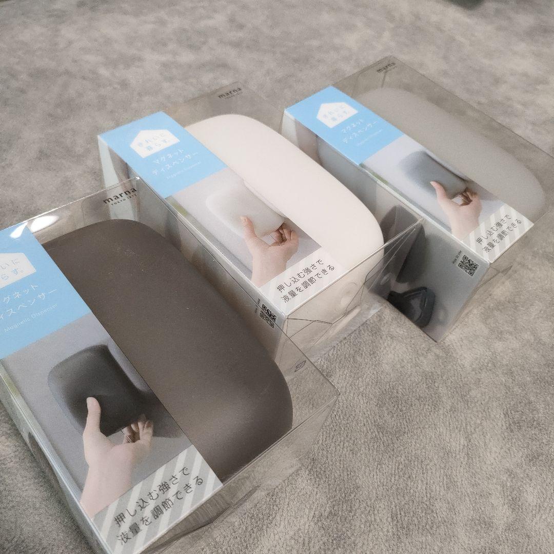 marna ディスペンサー 新品未使用 3個セット