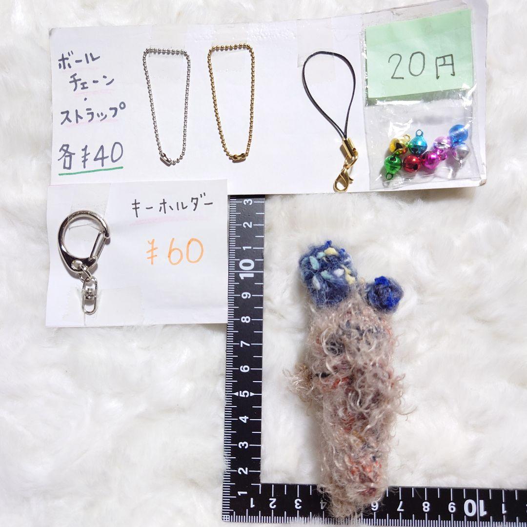 194-マンドラゴラのあみぐるみ