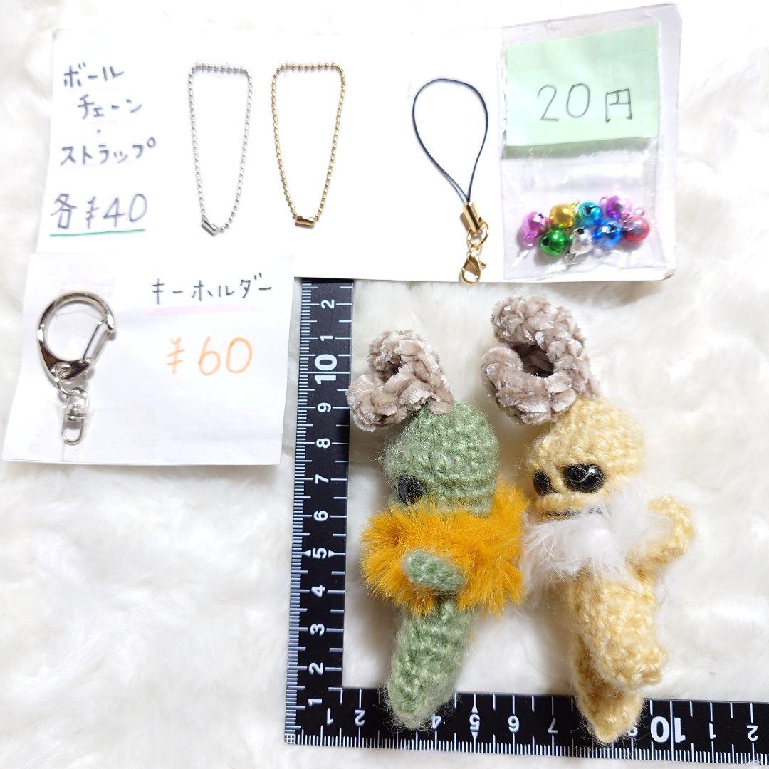 194-マンドラゴラのあみぐるみ