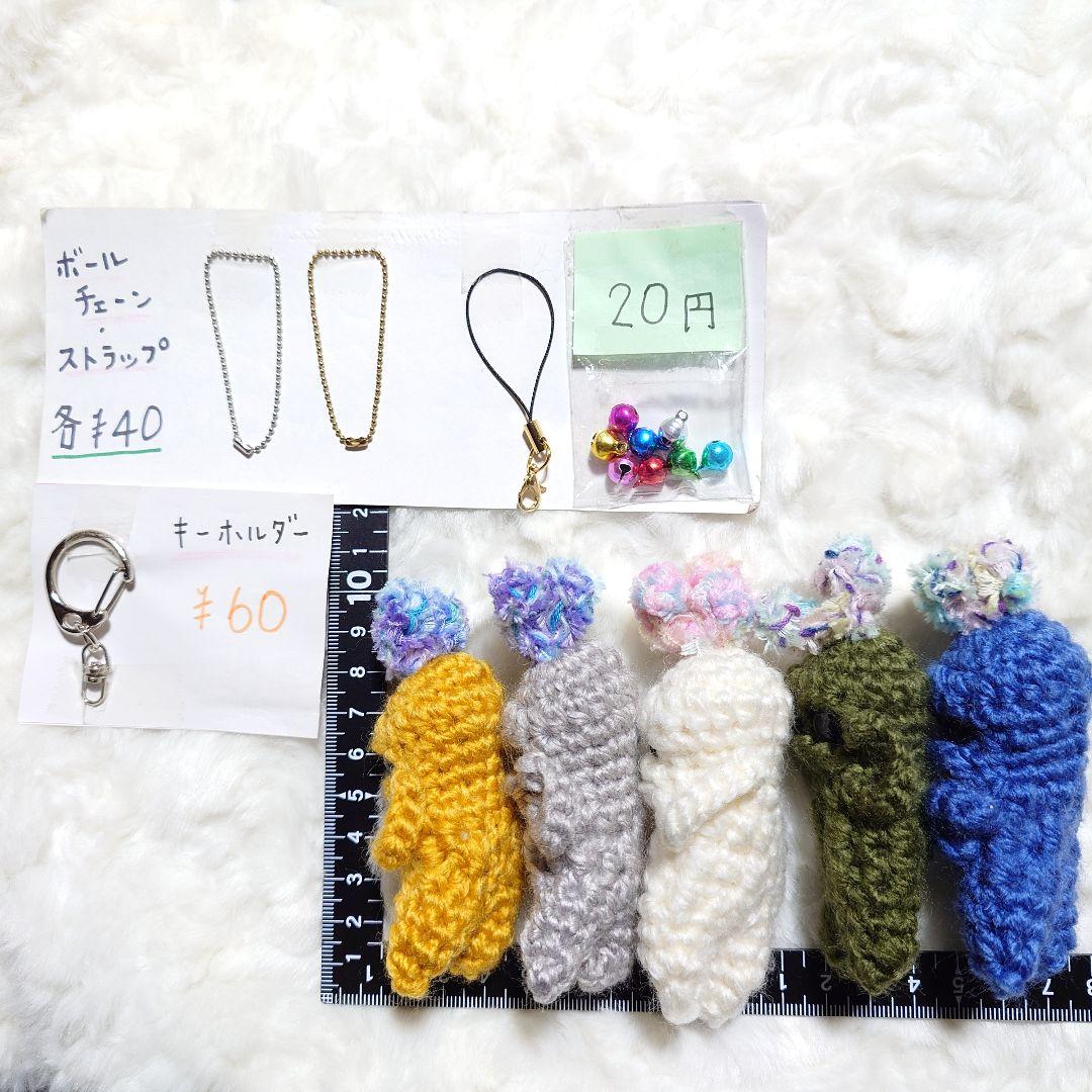 194-マンドラゴラのあみぐるみ