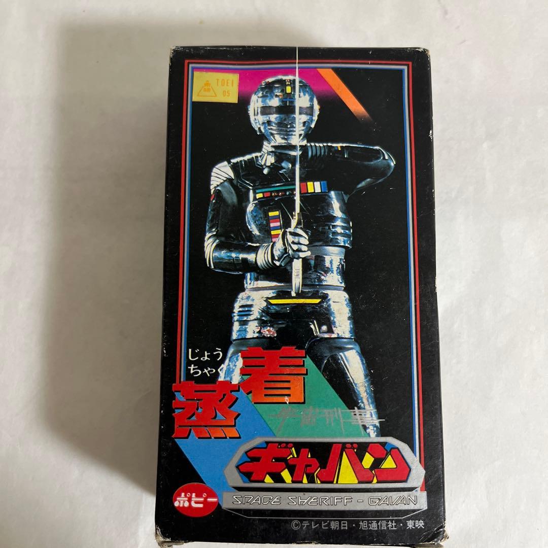 ⚠️当時物　蒸着　宇宙刑事ギャバン　ポピー　テレビ朝日