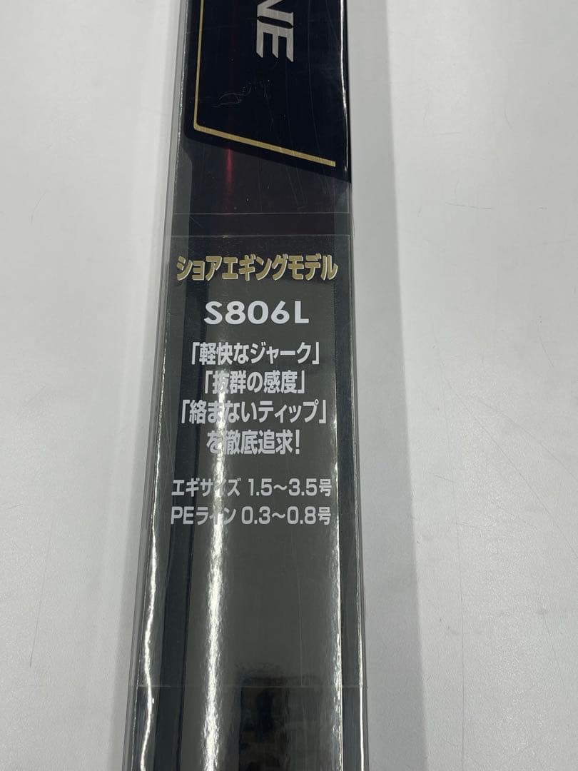 17 シマノ　セフィアエクスチューン S806L