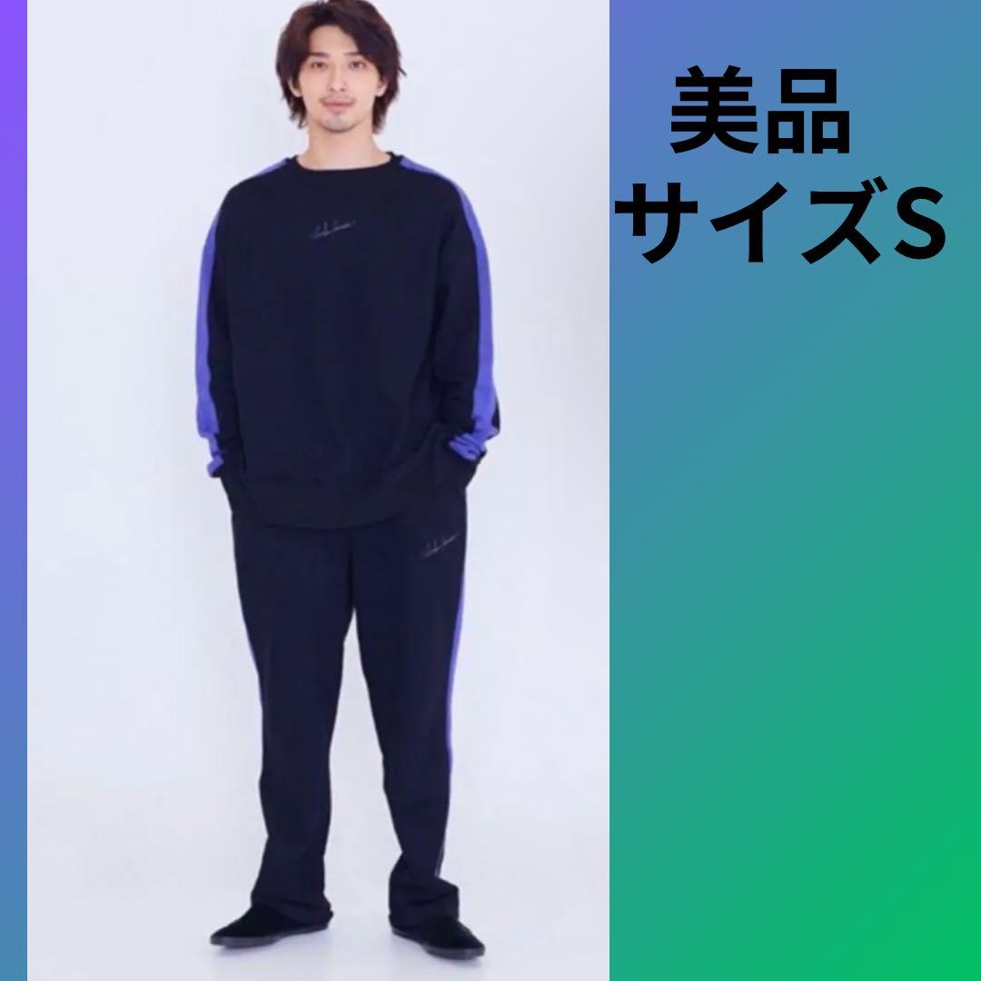 美品 横浜流星　プロデュース　グッズ　スウェットセットアップ サイズS