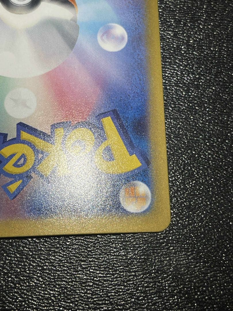 『超美品』インフェルノX メガリザードンex sar