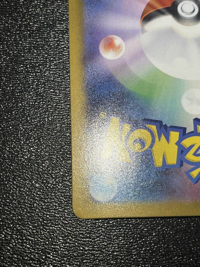 『超美品』インフェルノX メガリザードンex sar