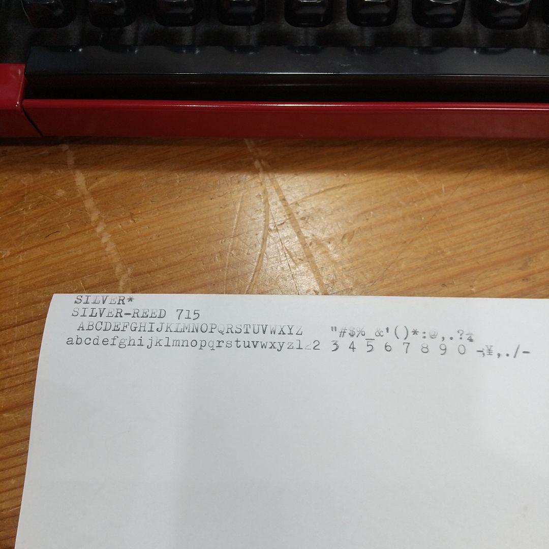 Silver-Reed 715 赤 タイプライター