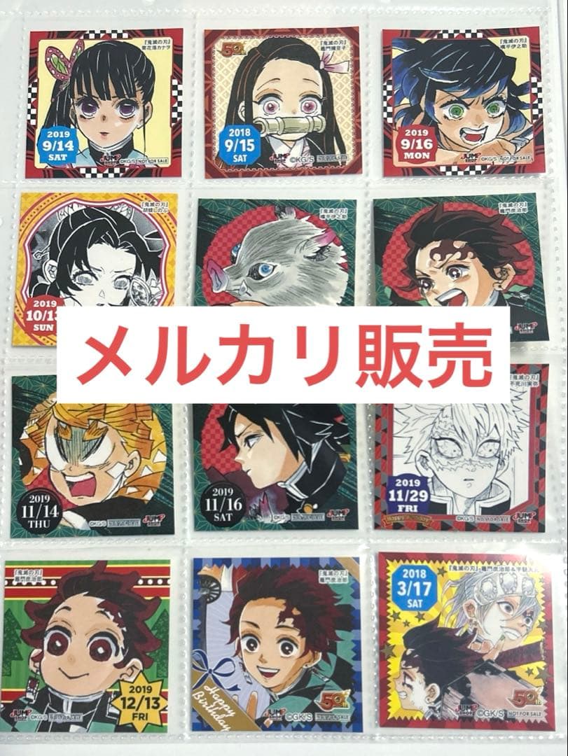 ジャンプショップ　366日　365日　ステッカー　2016〜2019 鬼滅の刃