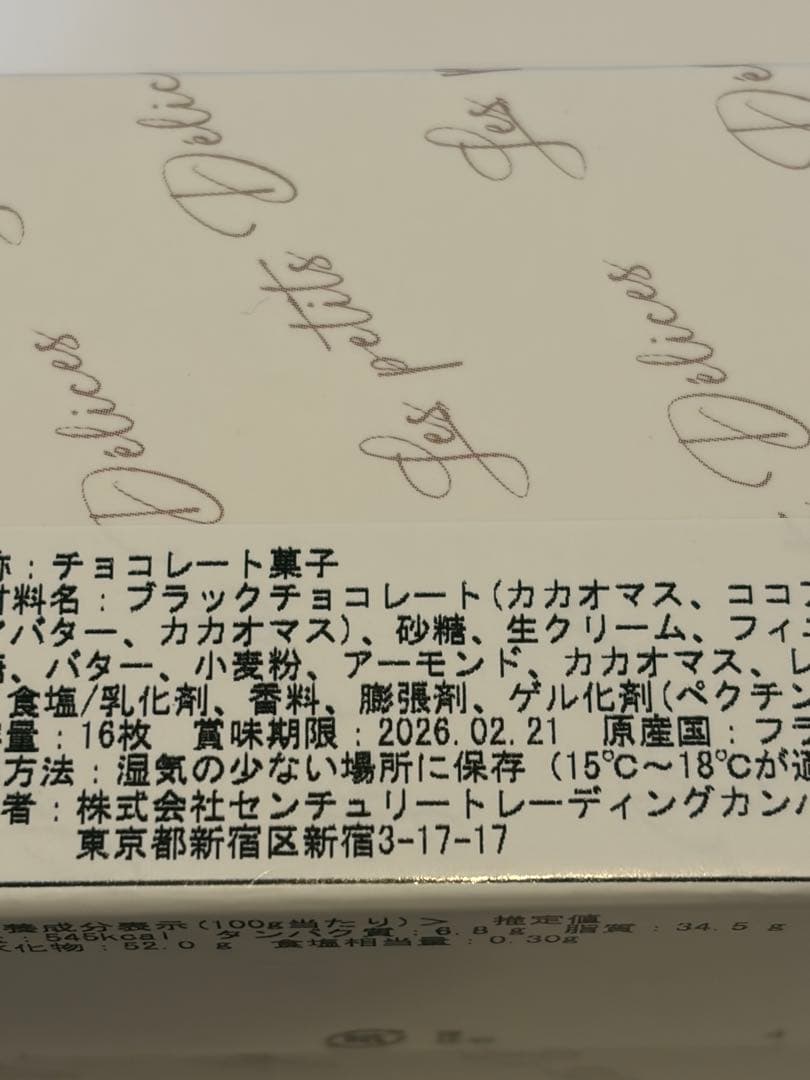 Christian CAMPRINI キャラメル ヴァニーユ シトロン　限定