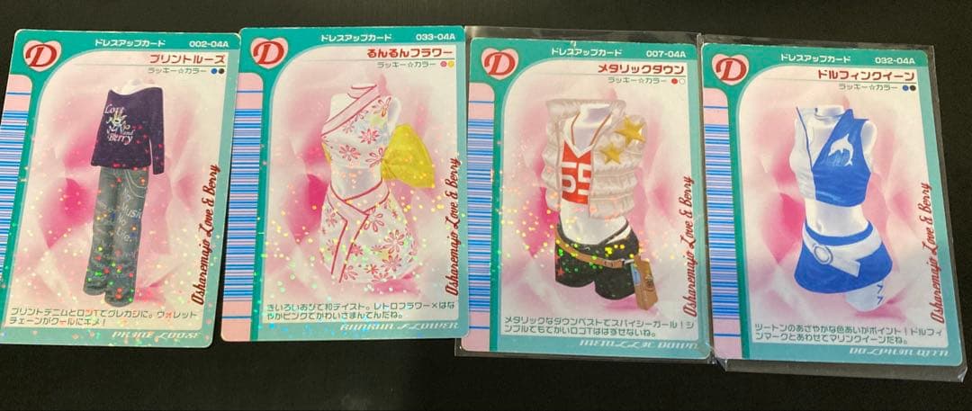 ラブandベリー カード⑧