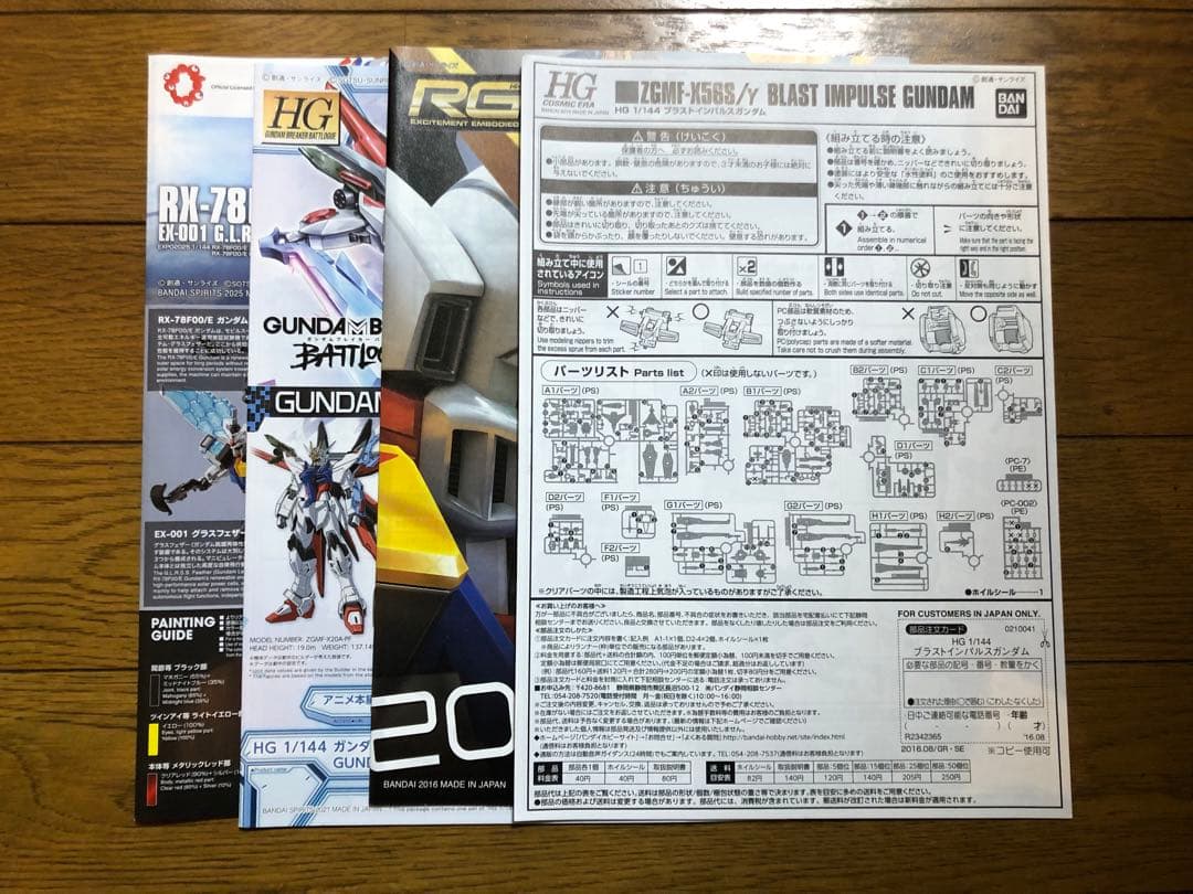 HG　RG　ガンプラ　4体セット