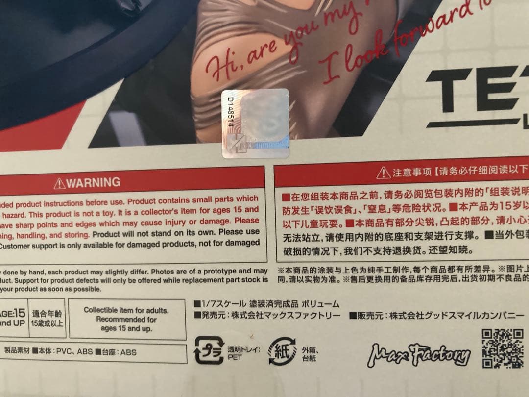 ニケ　ボリューム　フィギュア