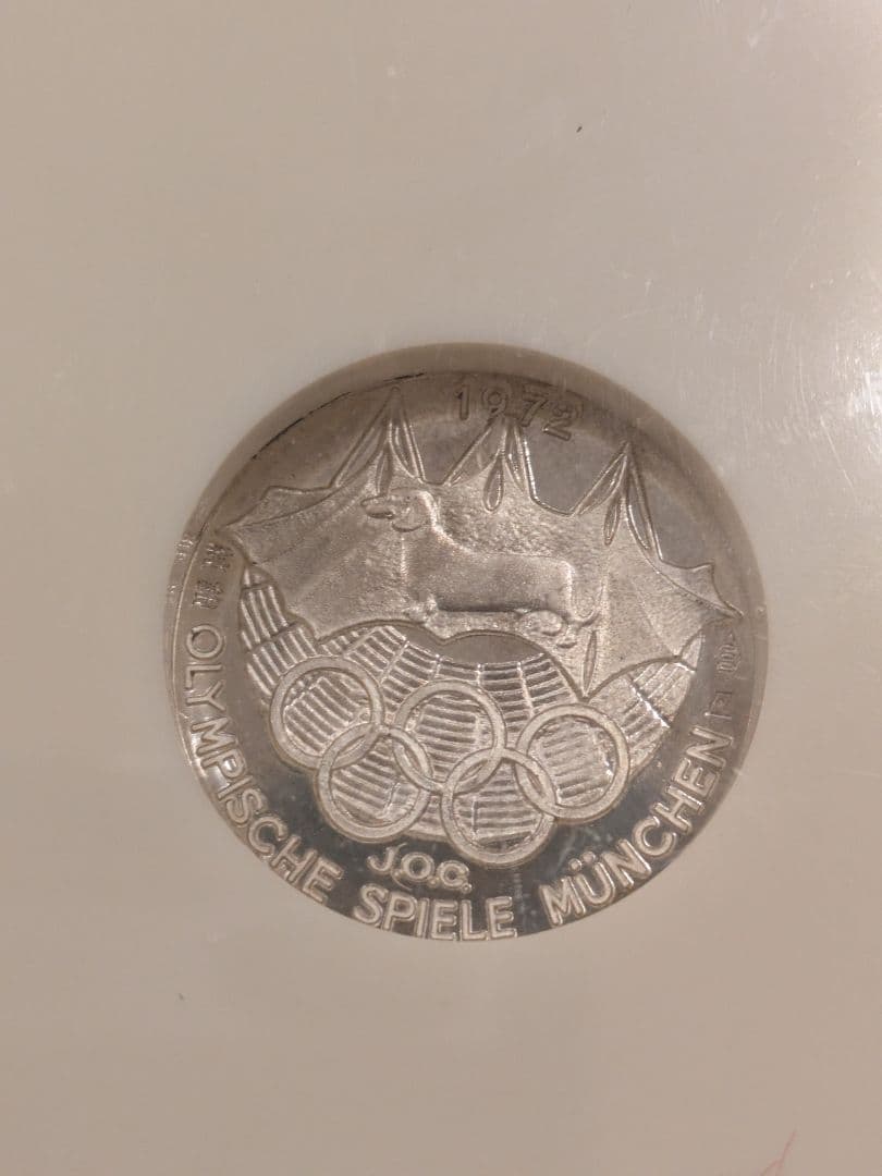 希少レア 1972年ミュンヘンオリンピック 銀メダル