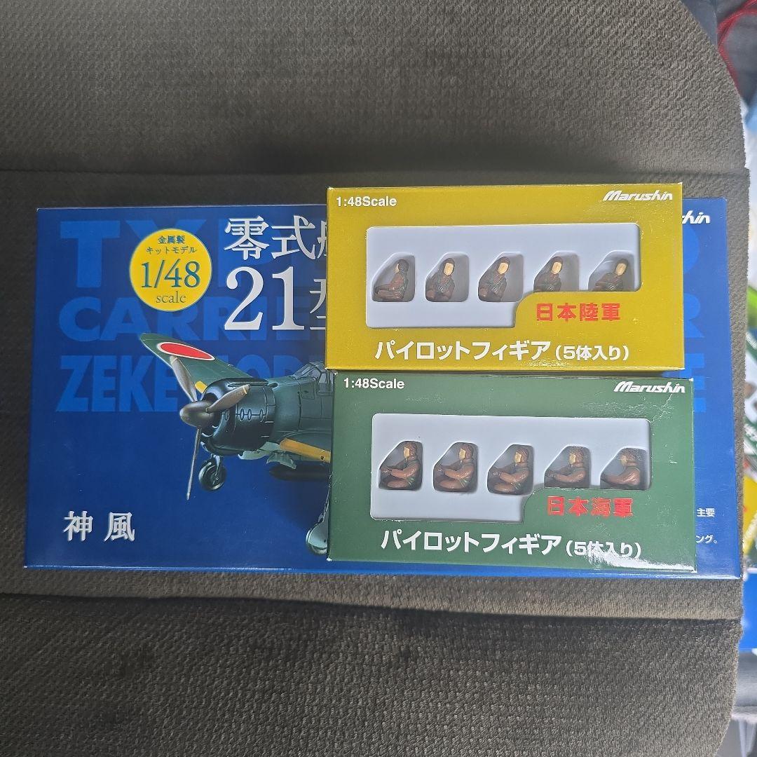 蒼志さま専用　零式艦上戦闘機 21型 & パイロットフィギュアセット