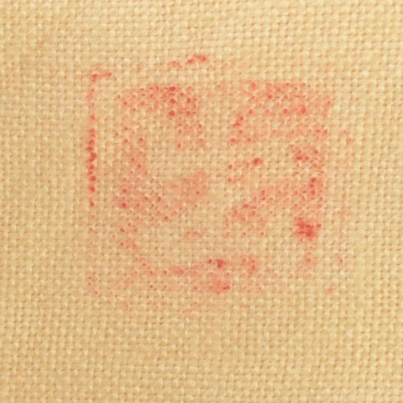 茶道具　備前焼　山本出造　茶入　仕覆付　共布共箱　V　9365