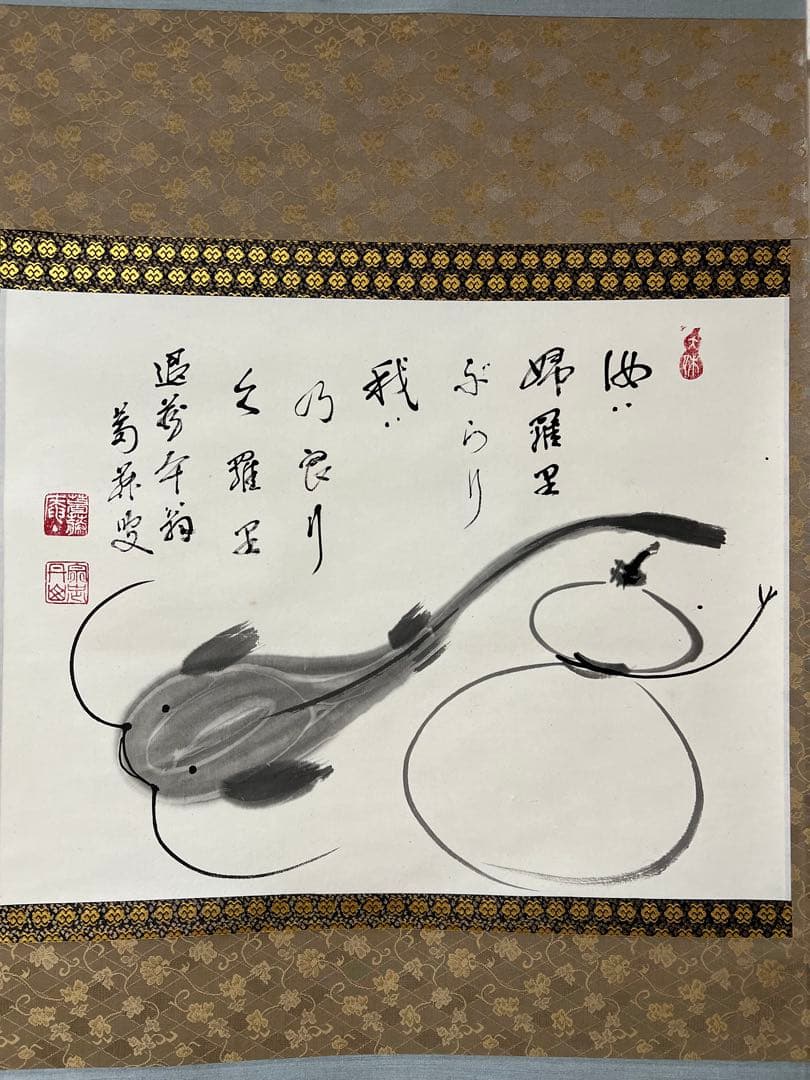 掛け軸　妙心寺 退蔵院 古田宗忠［瓢鮎之図］横物 共箱！