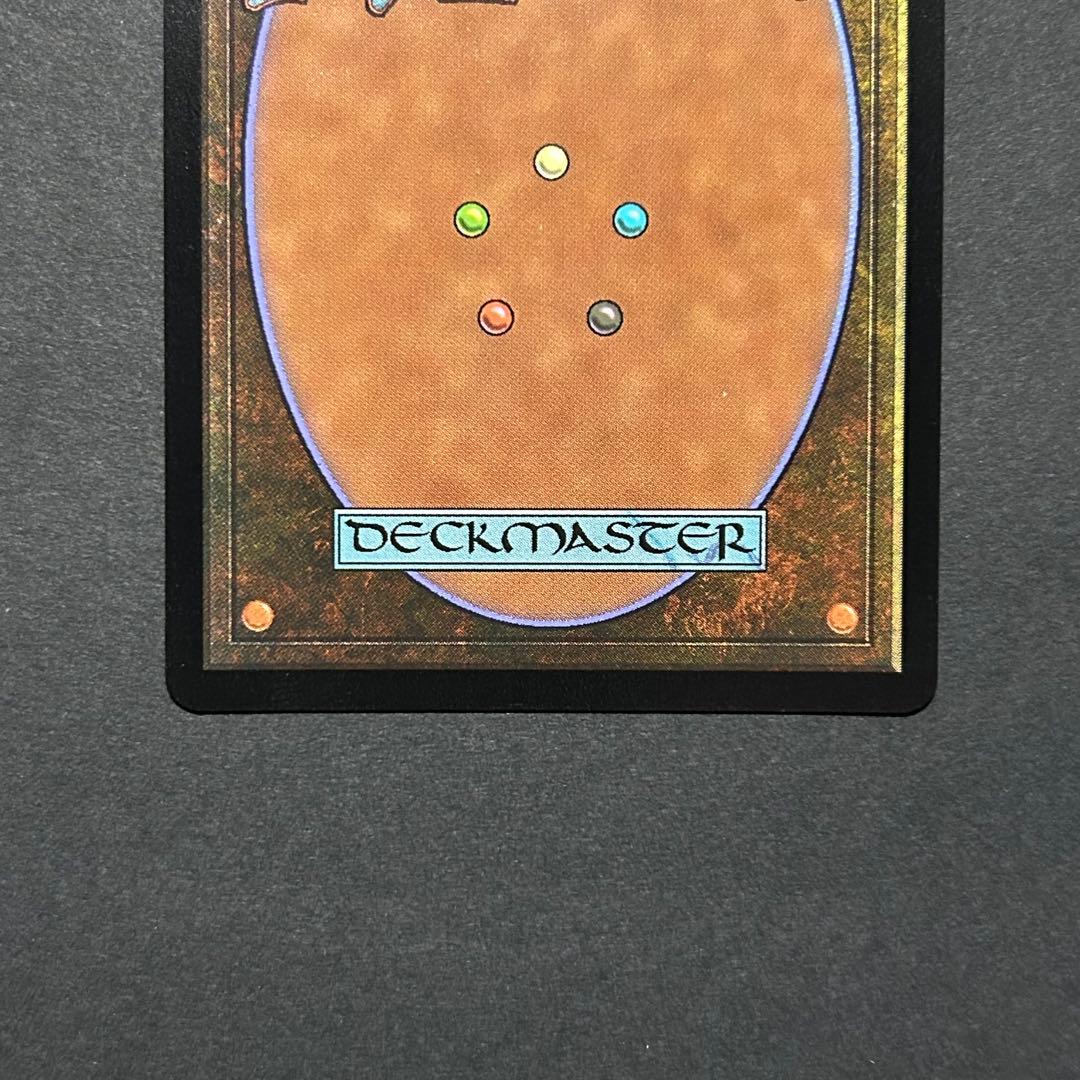 ロシア語　植獣形態、ビオランテ　FOIL MTG