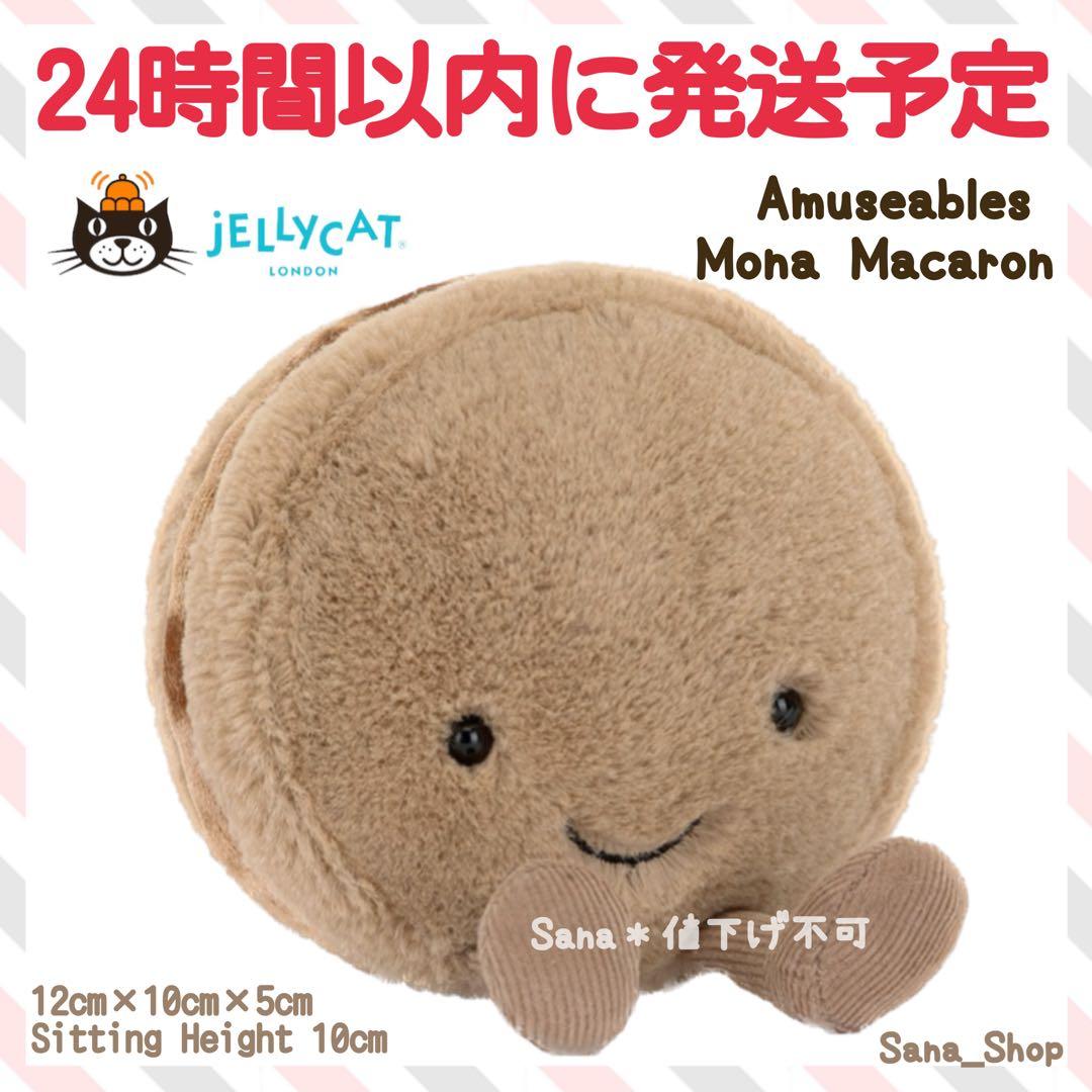 新品　マカロン　ジェリーキャット　スイーツ　macaron デザート　チョコ