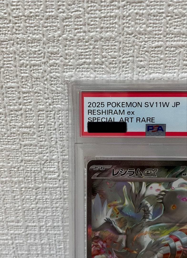 《PSA10》レシラムex sar