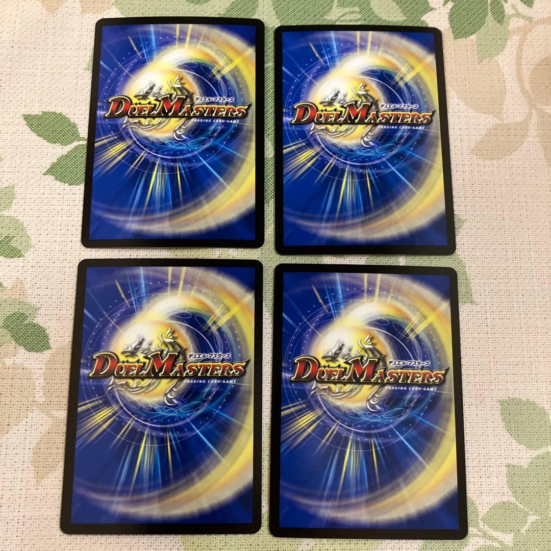 デュエルマスターズ　PP-「P」 パンドラプリンセスプリン 4枚セット