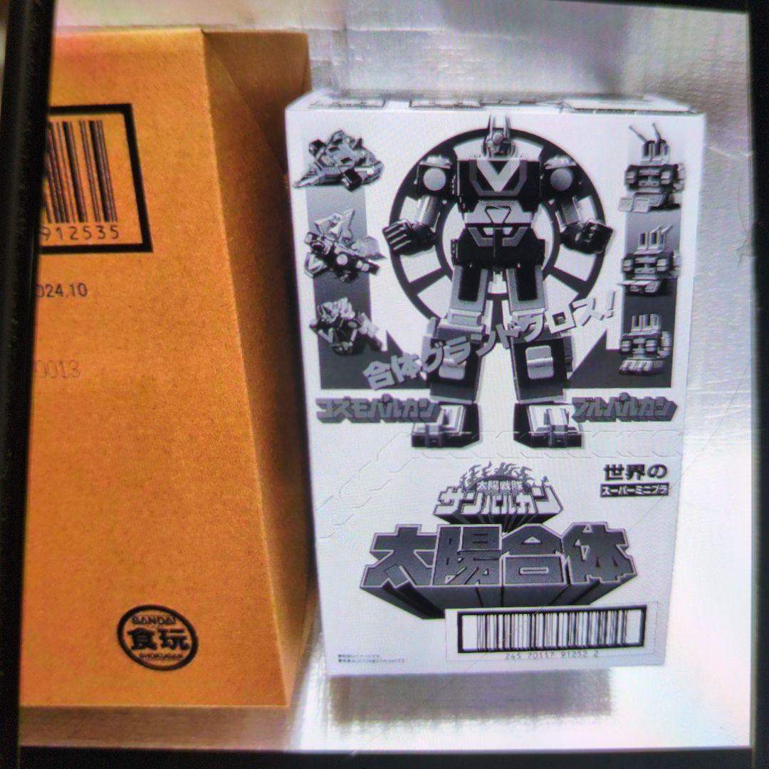 スーパーミニプラ。サンバルカン&ジャガーバルカンセット。