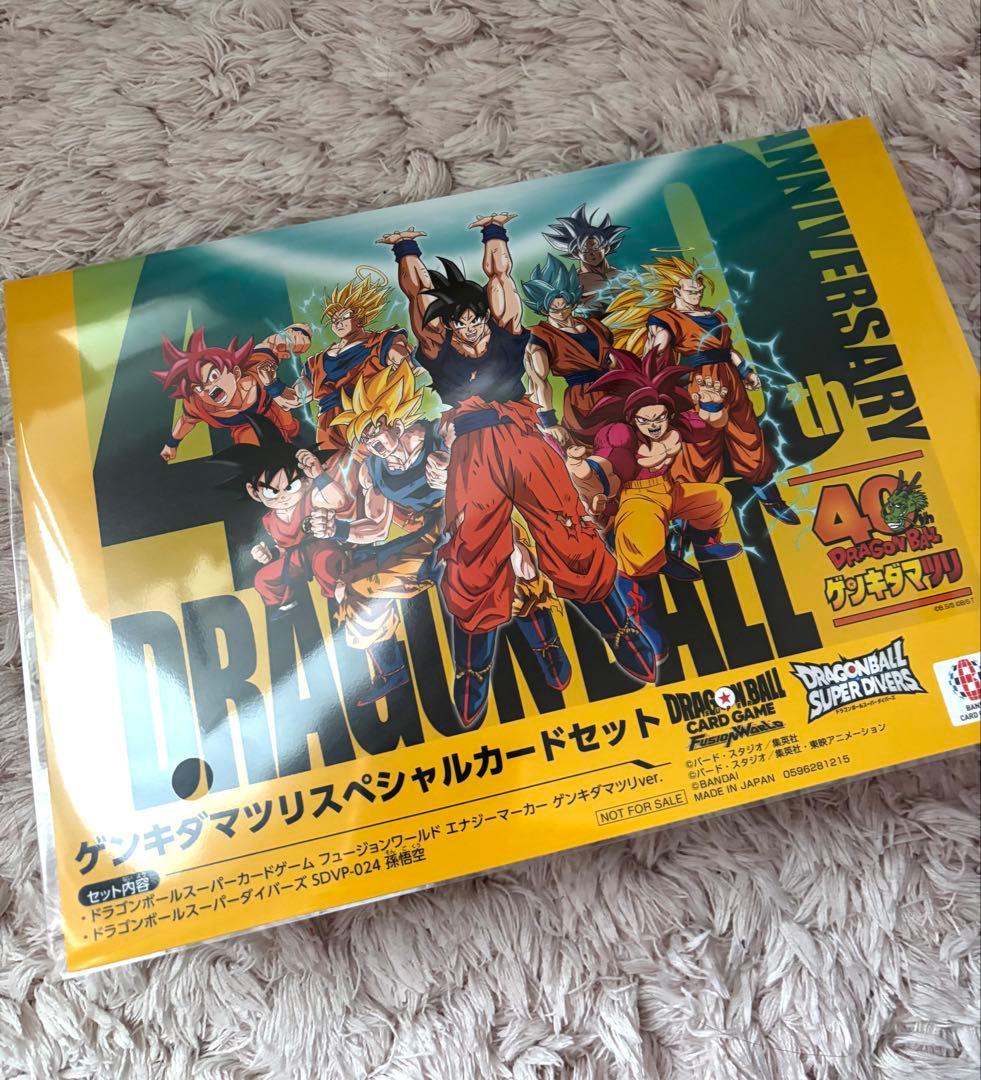 ドラゴンボール ゲキダマツリスペシャルカード+限定シールセット