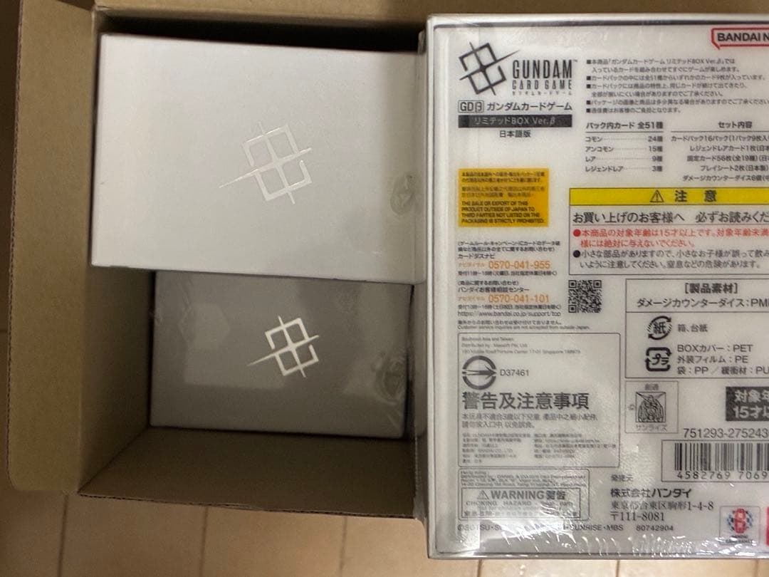 リミテッドBOX Ver.β ガンダムカードゲーム　未開封　8個