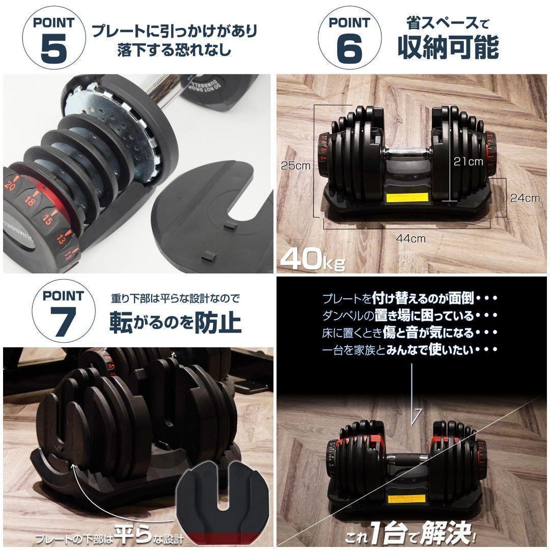【新品】ダンベル 可変式 40kg 40キロ 2個セット 多機能 2595
