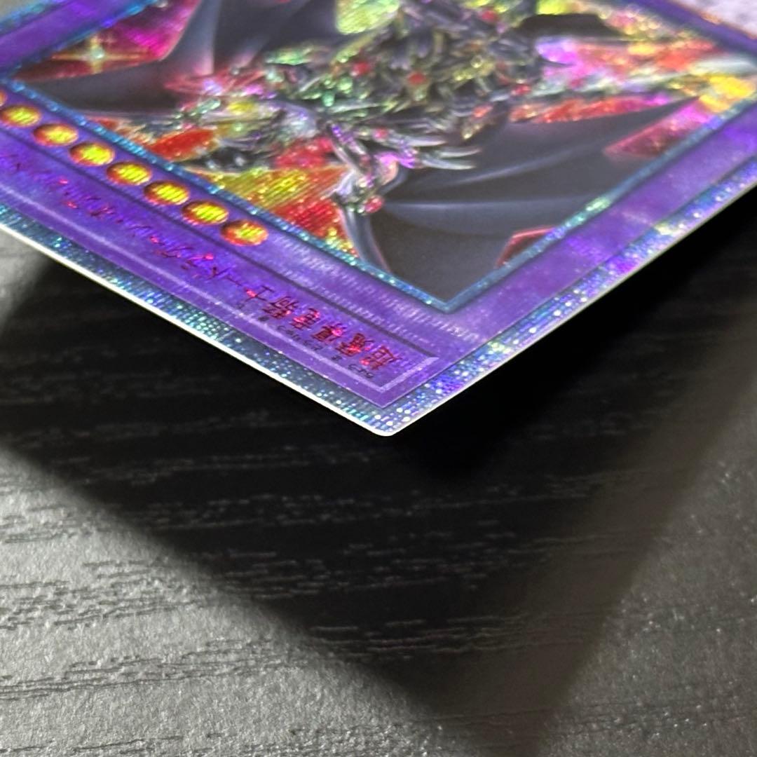 遊戯王 超魔導竜騎士ドラグーンオブレッドアイズ 20th