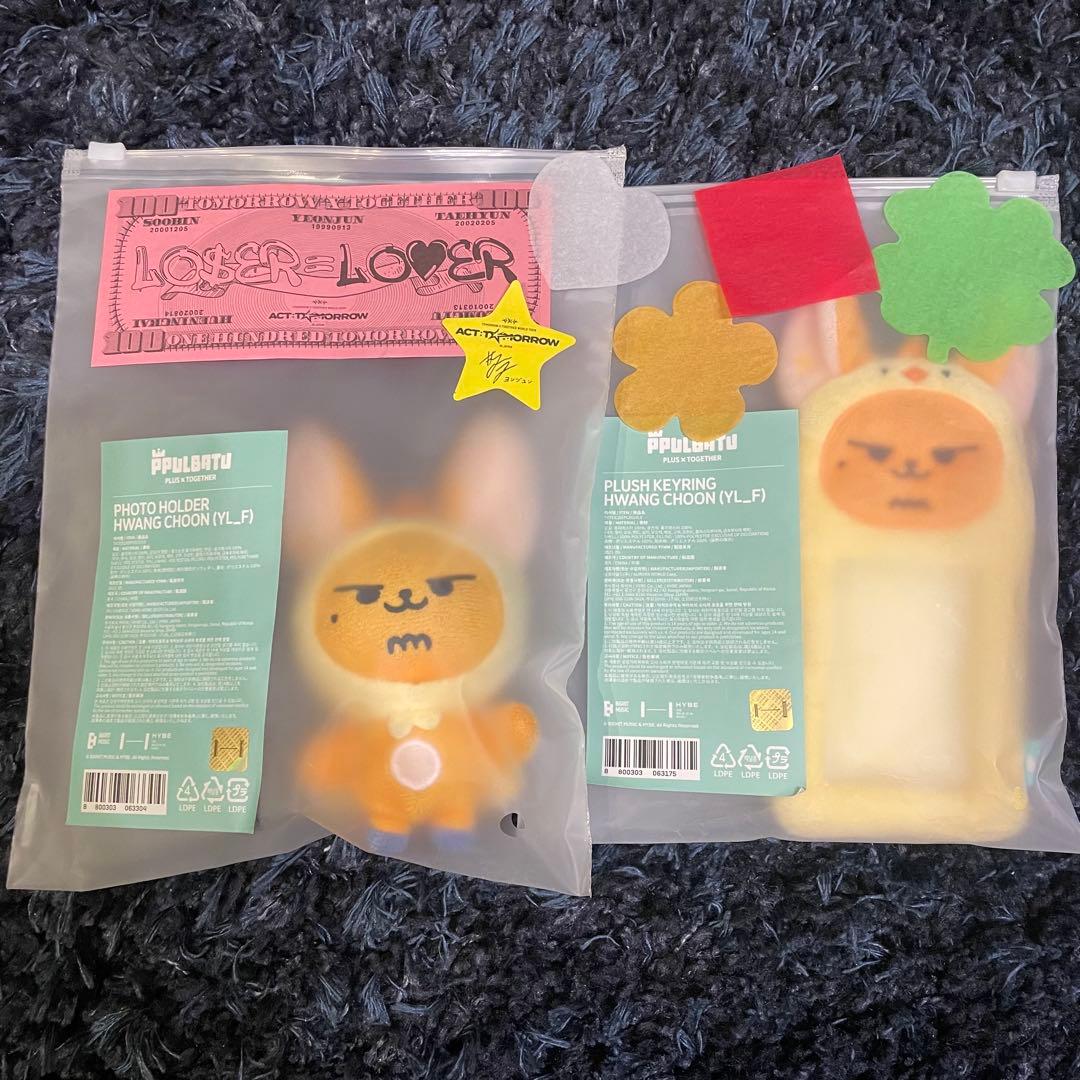 【TXT】PPULBATU キーリング ファンチュン 初期 トレカケース