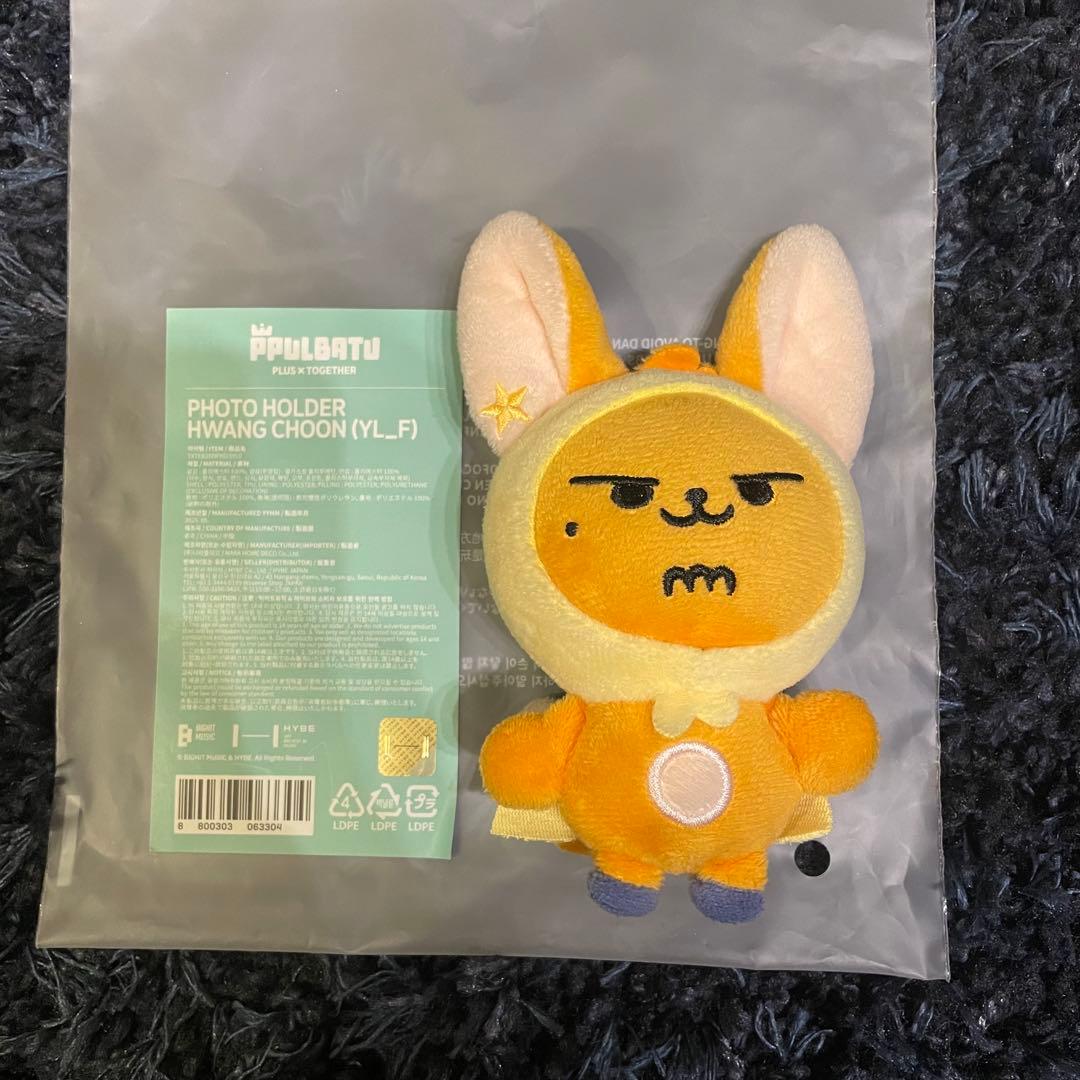 【TXT】PPULBATU キーリング ファンチュン 初期 トレカケース