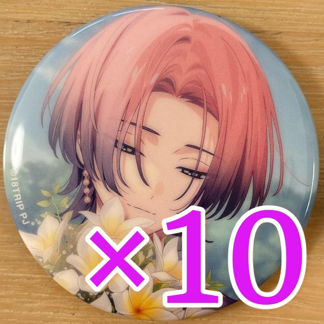 夏焼千弥 18TRIP エイトリ 缶バッジ vol.6 10個