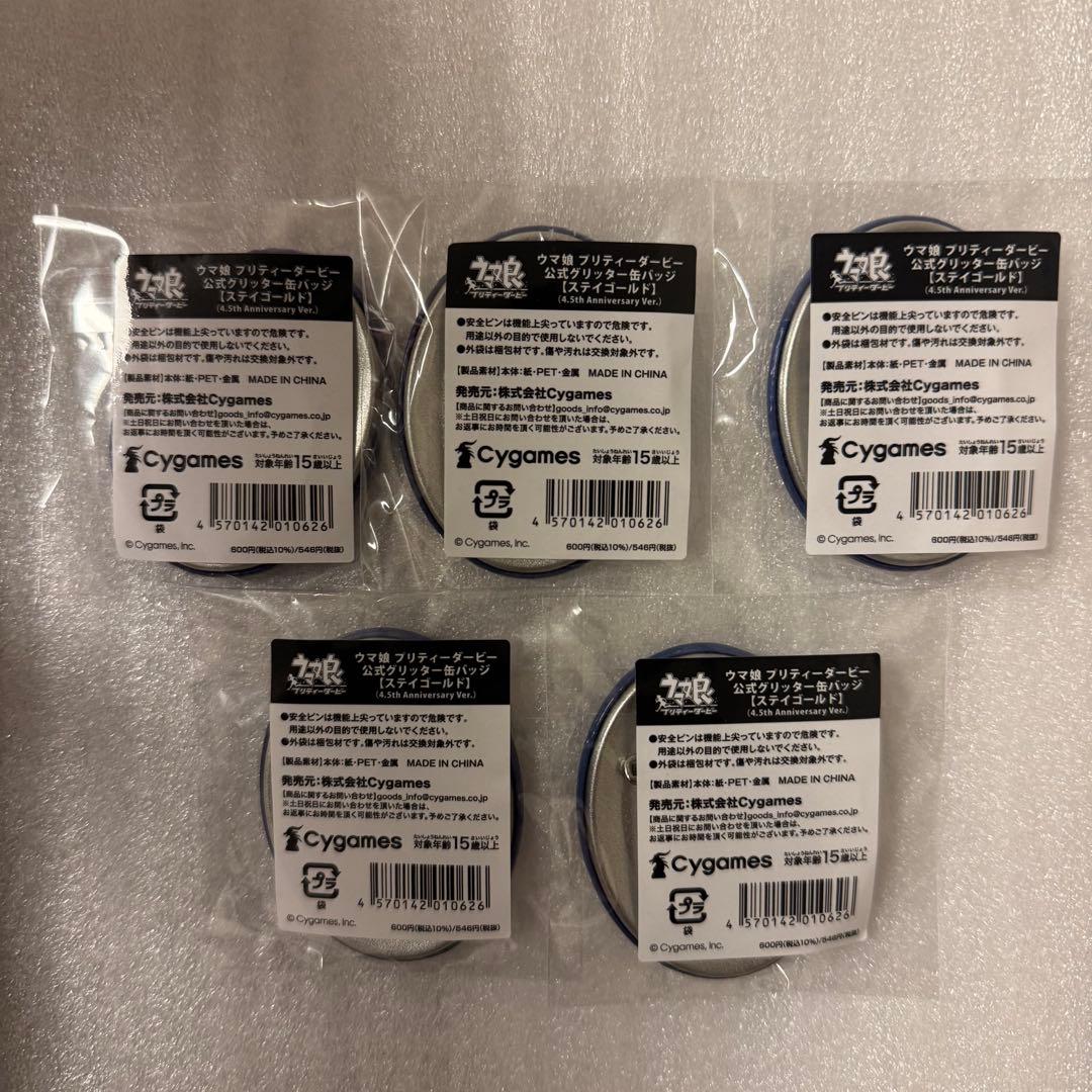 ウマ娘 ステイゴールド 公式グリッター缶バッジ 4.5th