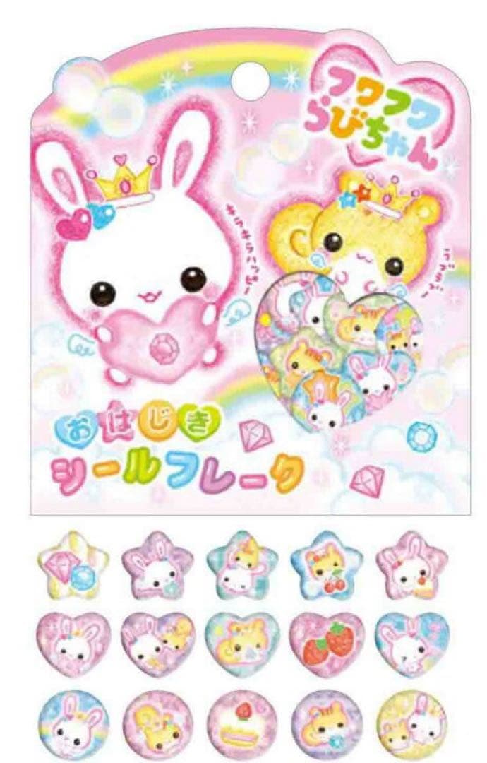 サンリオ たまフレンズ フワフワらびちゃん おはじきシール 3点セット 激レア