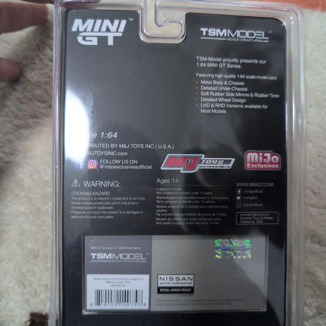ミニカー MINI GT Nissan Skyline GT-R (R34) 1/64